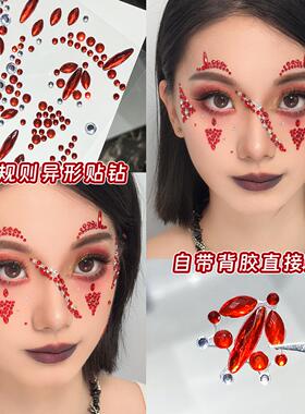 红色血痕妆贴钻万圣节COS妆容