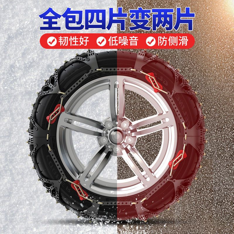 适用于哈弗H1 H2 H2s F5 H3 H4 H5 H6 Coupe H7 H8汽车雪地防滑链 - 图2