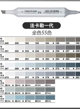 法卡勒灰色系马克笔双头软头套装