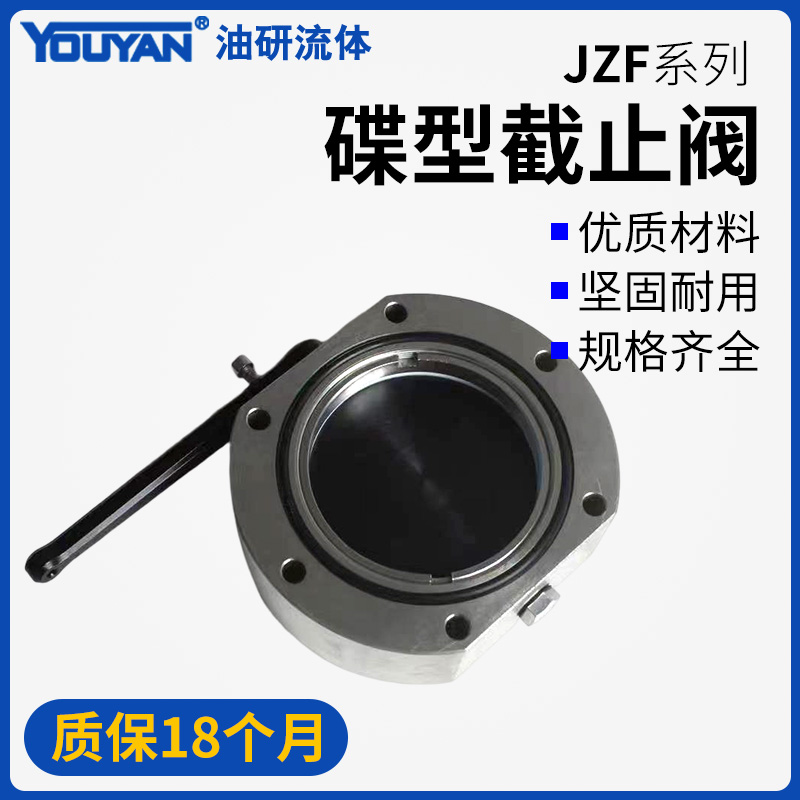 JZF-40FA液压球阀JZF-40FB 60F 65F 80F蝶形100F低压FD截止阀FB - 图0