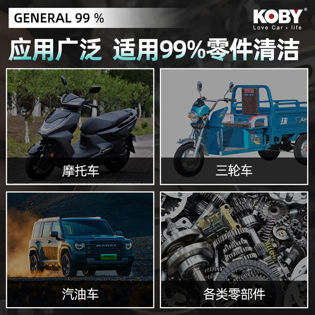 KOBY scooter transmission cleaner