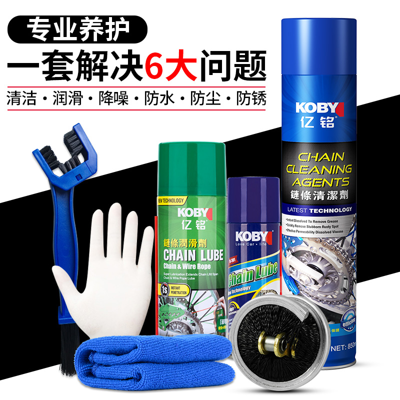 KOBY摩托车360度链条刷公路自行车链条清洗器越野重机车去污工具 - 图2