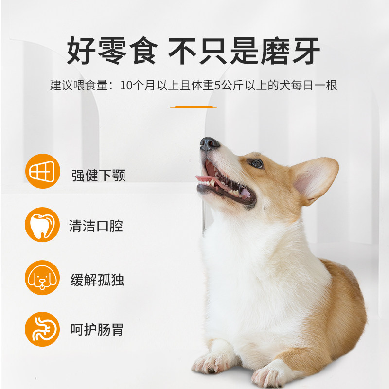 麦富迪狗狗零食磨牙棒牛皮缠肉小型犬宠物零食咬胶泰迪柯基洁齿骨,淘宝优惠券,粉丝福利购,淘宝优惠卷