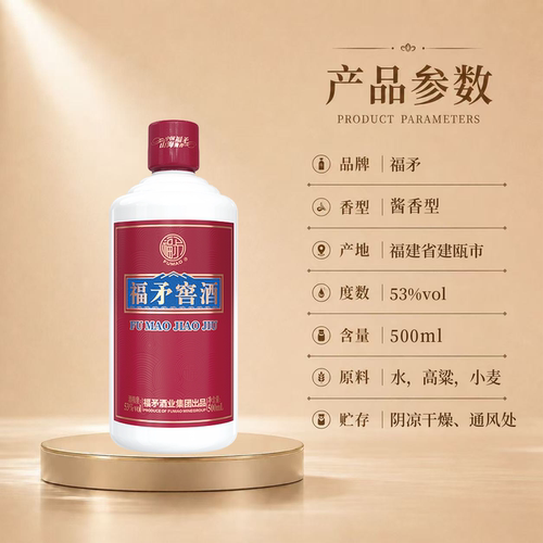 福矛窖酒 53度年份酒酱香型 500ml单瓶装 白酒窖藏酱酒送人送礼 - 图1