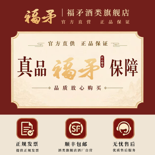 福矛窖酒 53度年份酒酱香型 500ml单瓶装 白酒窖藏酱酒送人送礼 - 图3