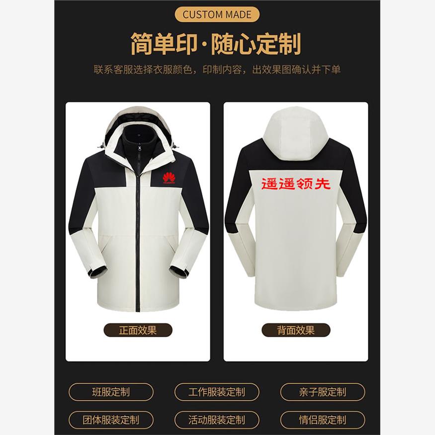 冲锋衣定制工作服刺绣印字logo防风防水加绒外套团体工装订做风衣 - 图0