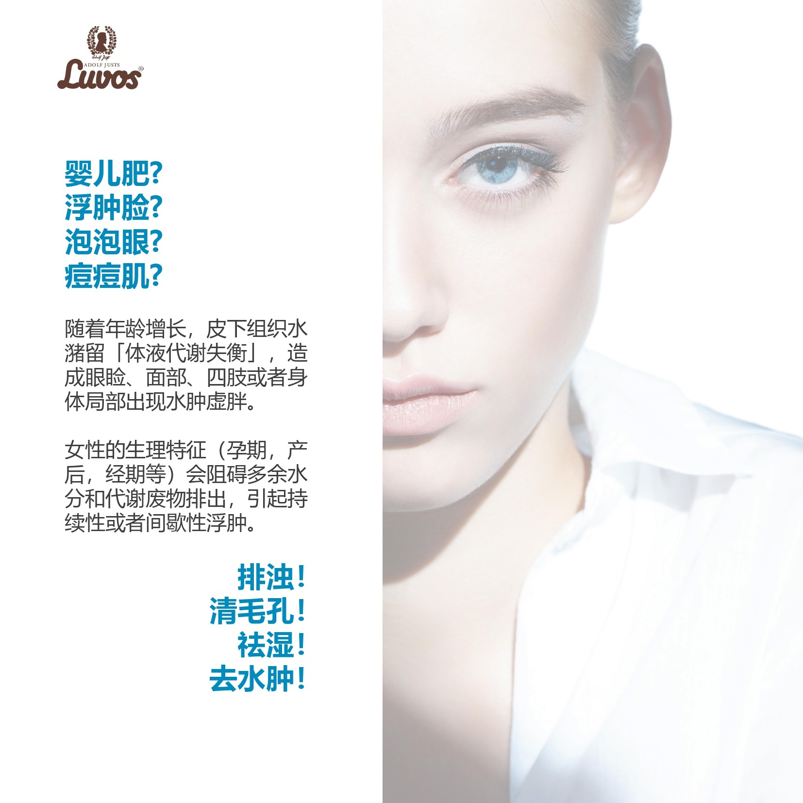 luvos疗土排浊膏提拉紧致去眼袋 luvos海外面部磨砂/去角质