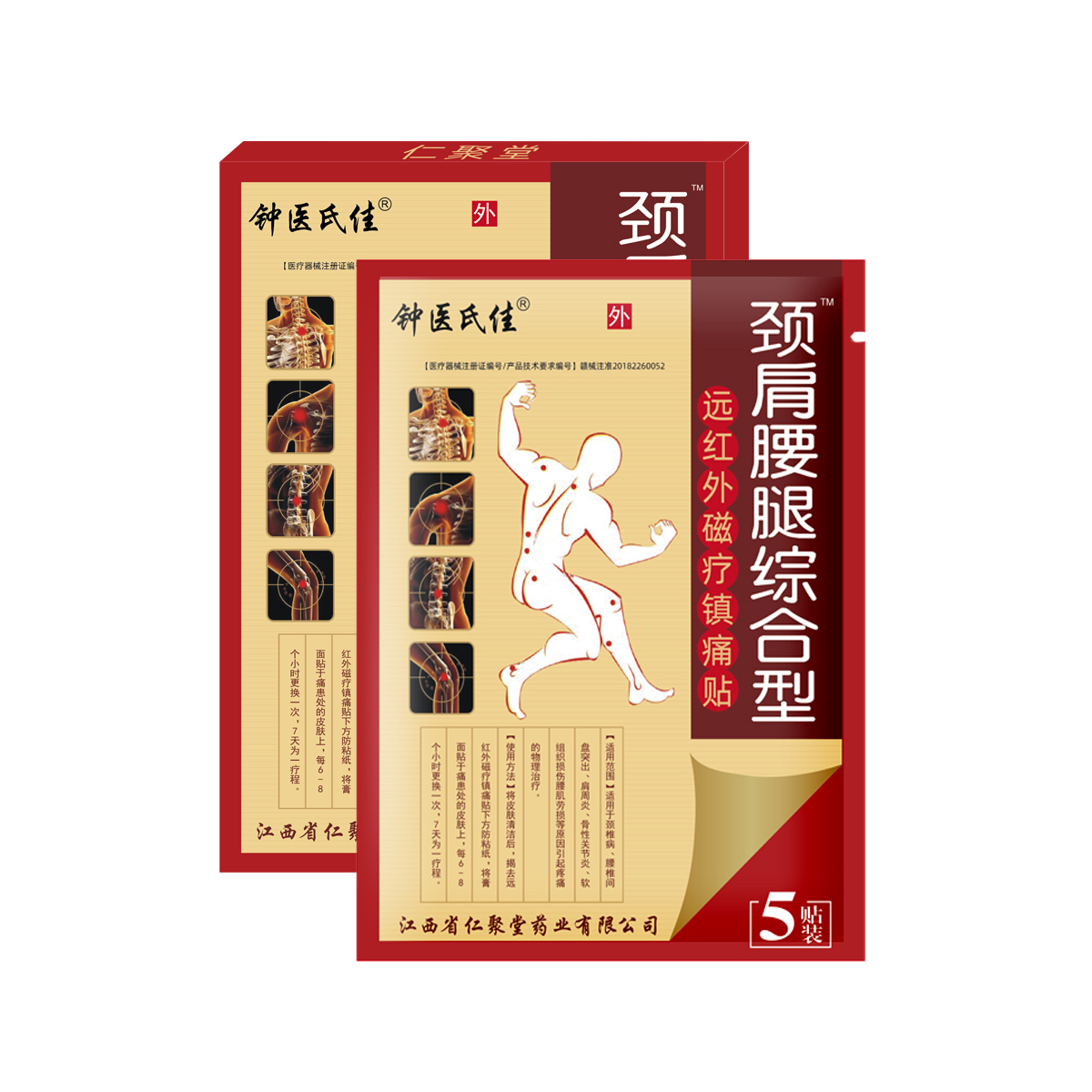 【拍3件】颈肩腰腿疼痛贴膏药贴蓝帽认证