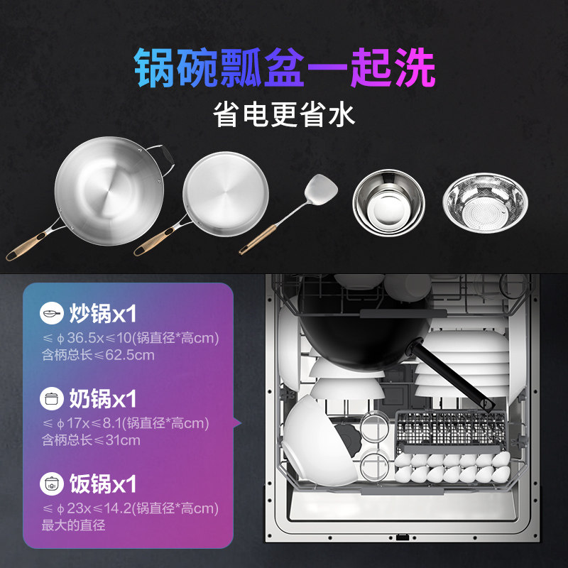 美的出品/华凌全自动家用洗碗机 华凌厨卫洗碗机