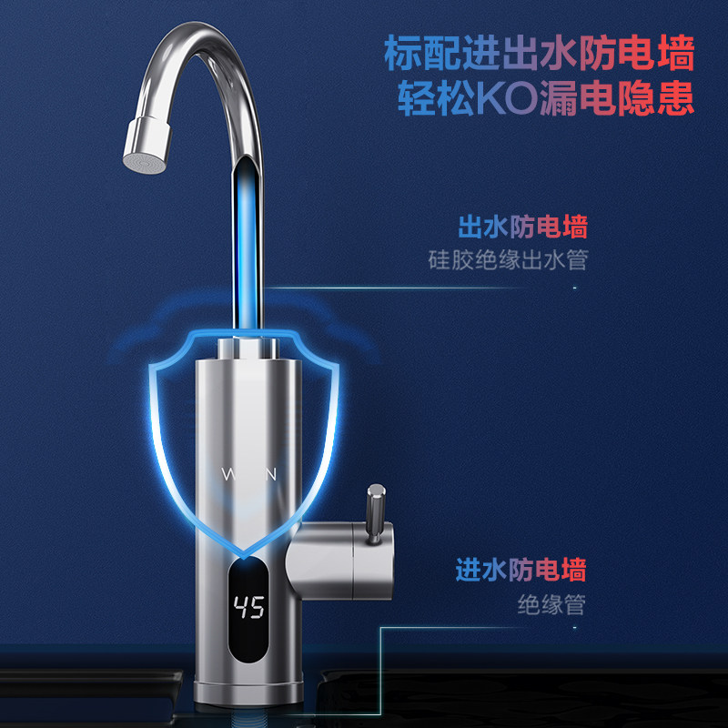 华凌家用厨房小型速热电热水龙头 华凌厨卫电热水龙头