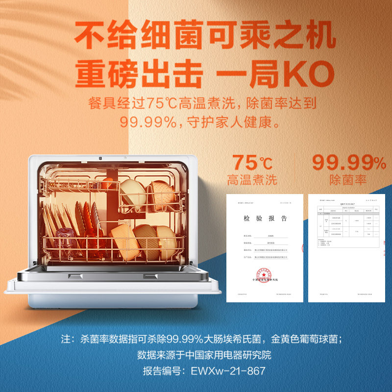 华凌hop5全自动家用小型迷你洗碗机 华凌厨卫洗碗机