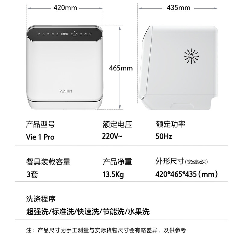 华凌智能全自动家用小型迷你洗碗机 华凌厨卫洗碗机