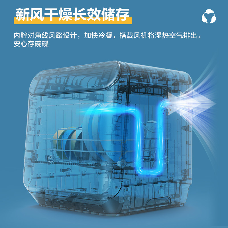 华凌智能全自动家用小型迷你洗碗机 华凌厨卫洗碗机