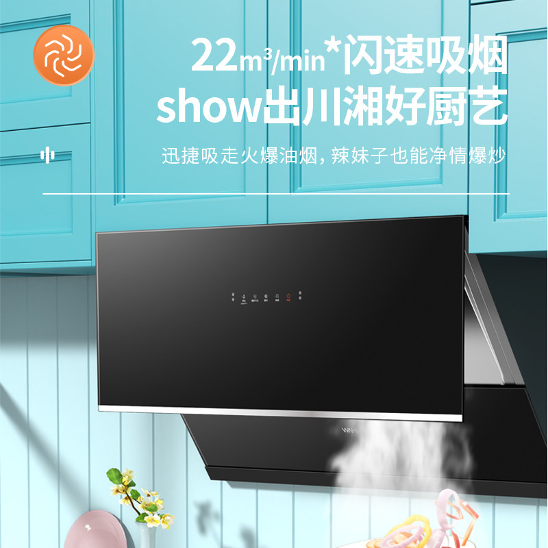 华凌h11抽吸小型家用厨房油烟机 华凌厨卫油烟机