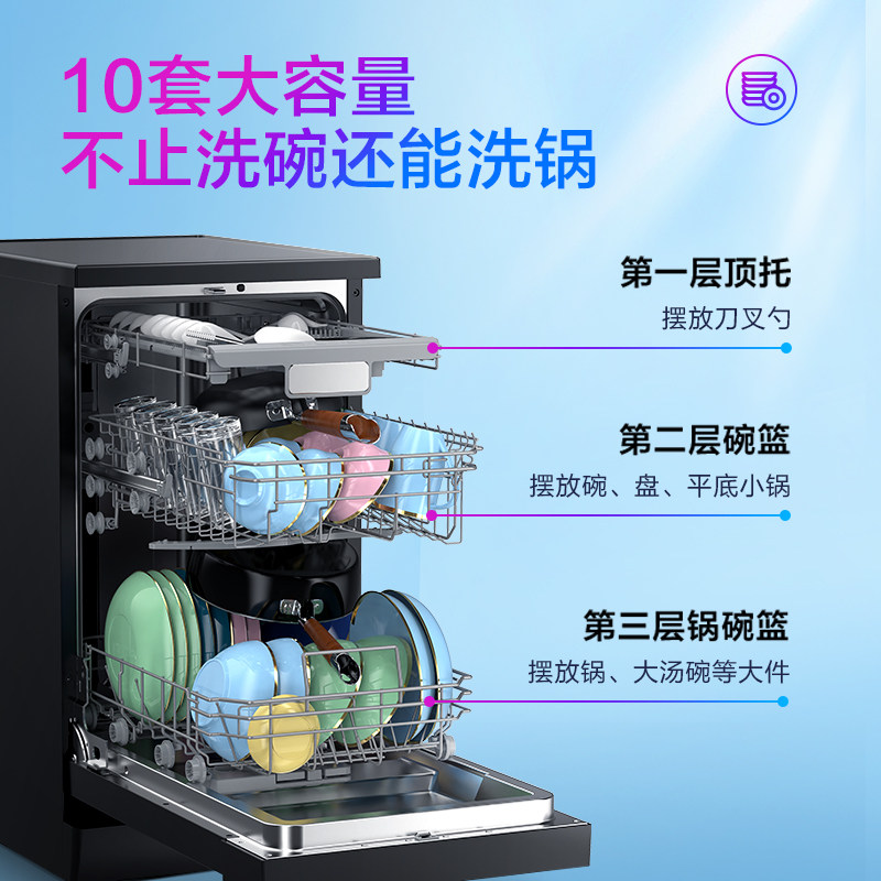 美的出品华凌洗碗机智能家电全自动 华凌厨卫洗碗机