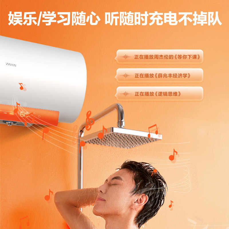 华凌家用卫生间洗澡凌次元电热水器 华凌厨卫电热水器