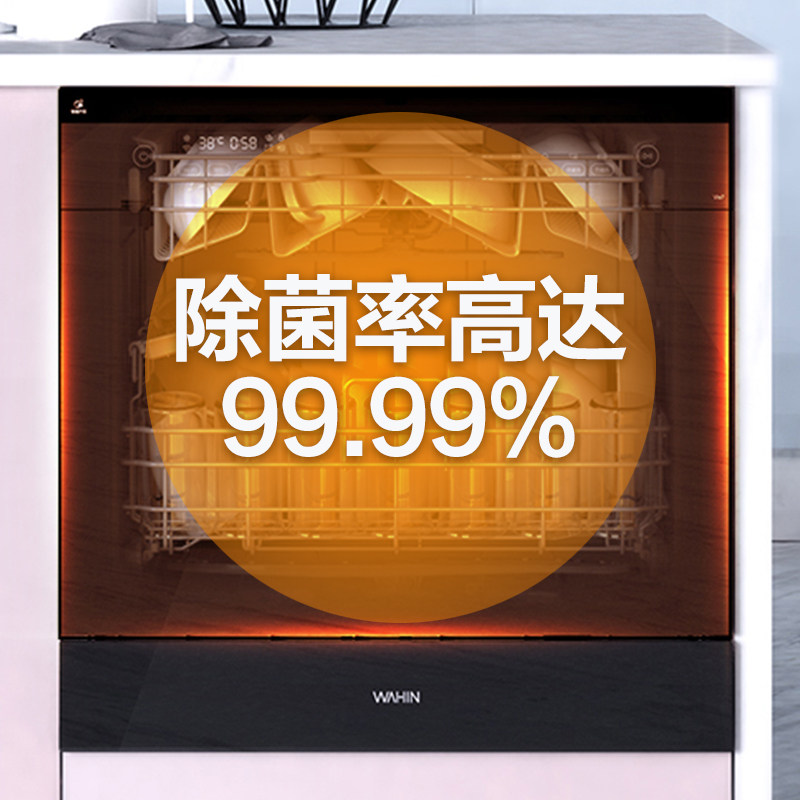  华凌厨卫洗碗机