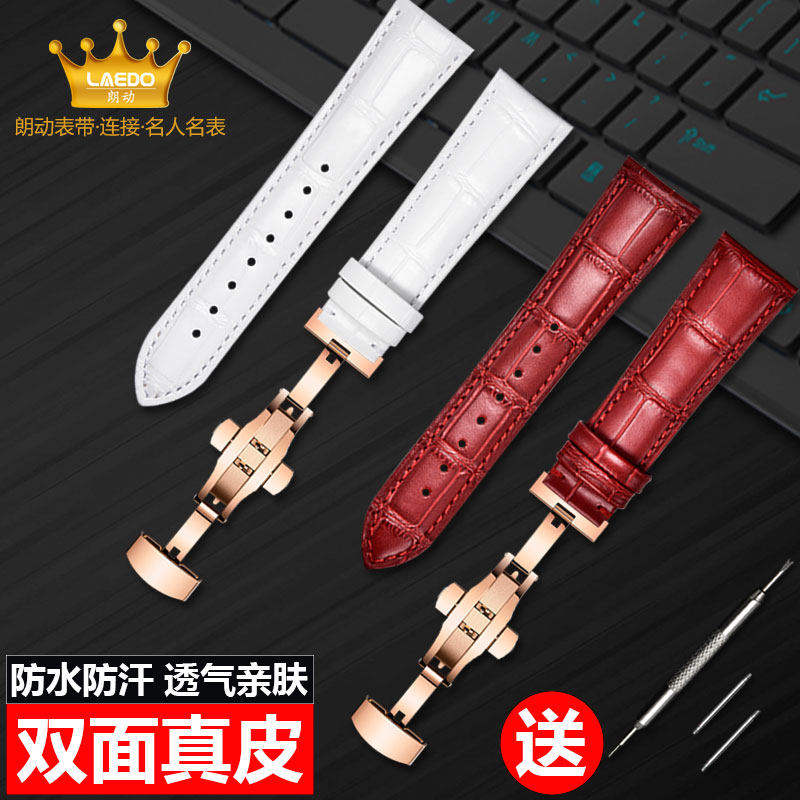 天王手表带真牛皮原装正品女男 朗动配件