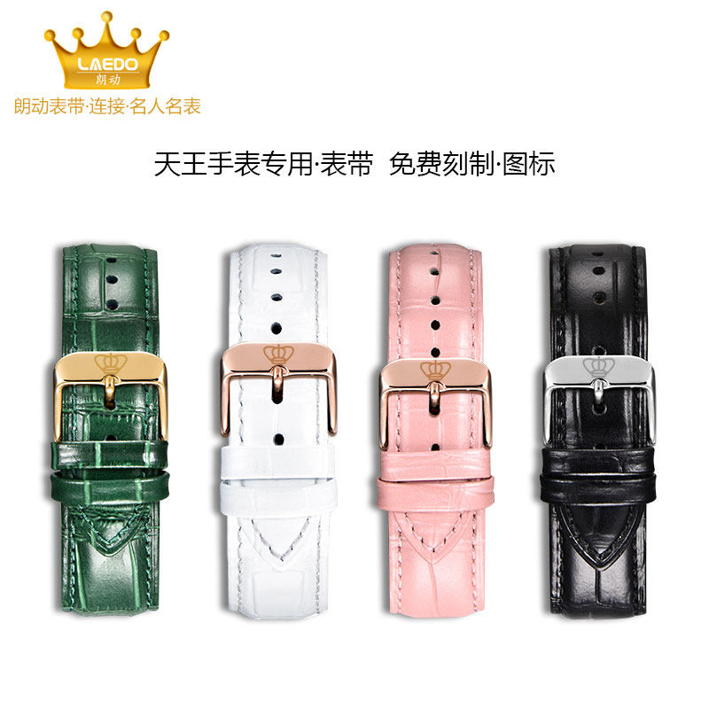 天王手表带真牛皮原装正品女男 朗动配件