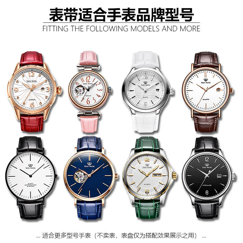 天王手表真皮女男头层真牛皮表带 朗动配件