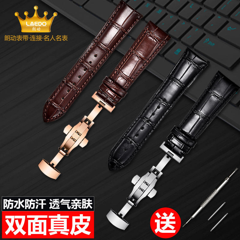 天王手表带真牛皮原装正品女男 朗动配件
