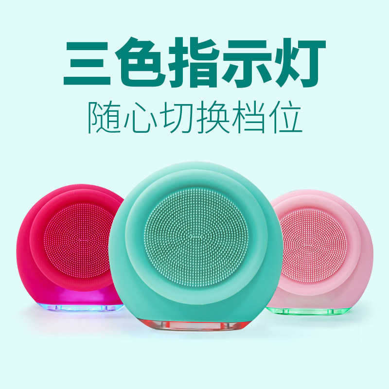 亿惠康硅胶洁面仪电动洗脸仪毛孔清洁男女震动洗脸刷洗脸机神器,淘宝优惠券,粉丝福利购,淘宝优惠卷