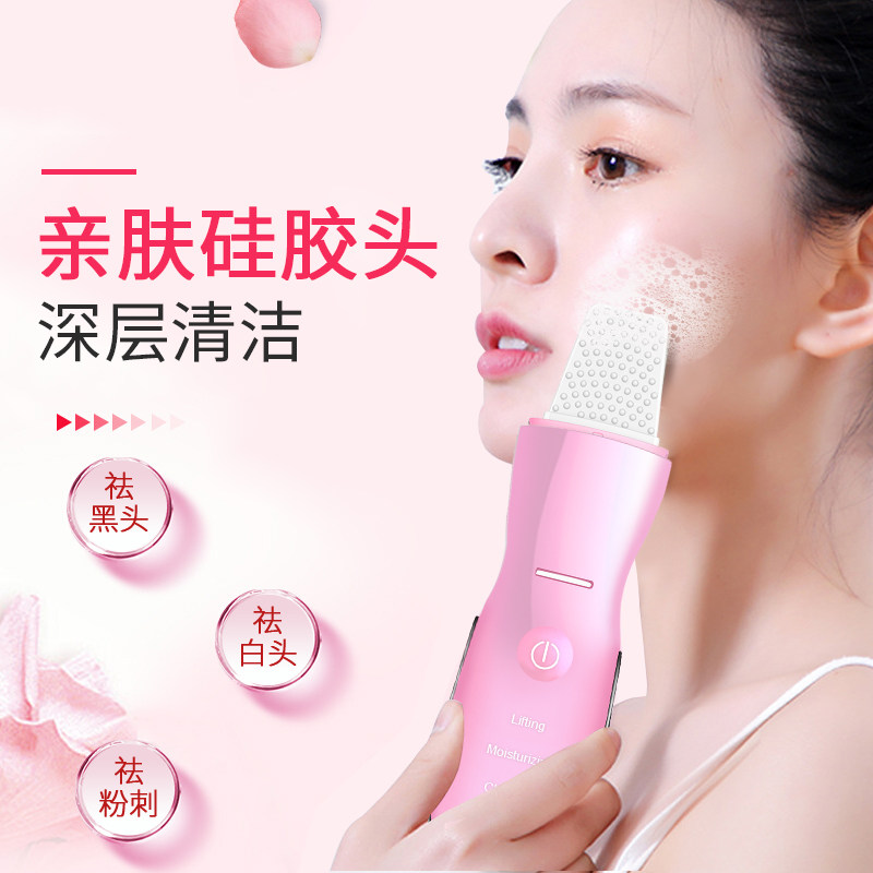 亿惠康超声波去黑头铲皮机美容仪 亿惠康电子美容仪