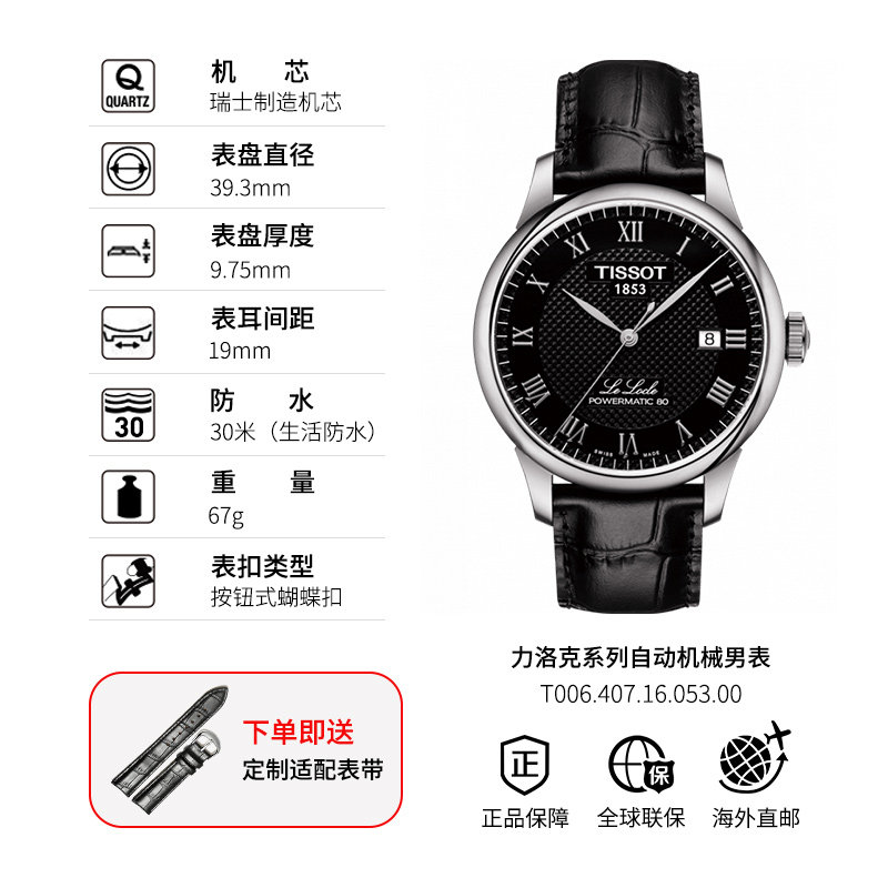  UNIONLUXURY海外瑞士腕表