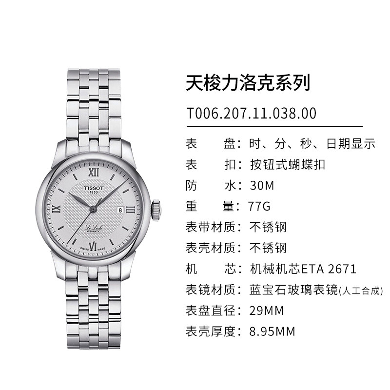  UNIONLUXURY海外瑞士腕表
