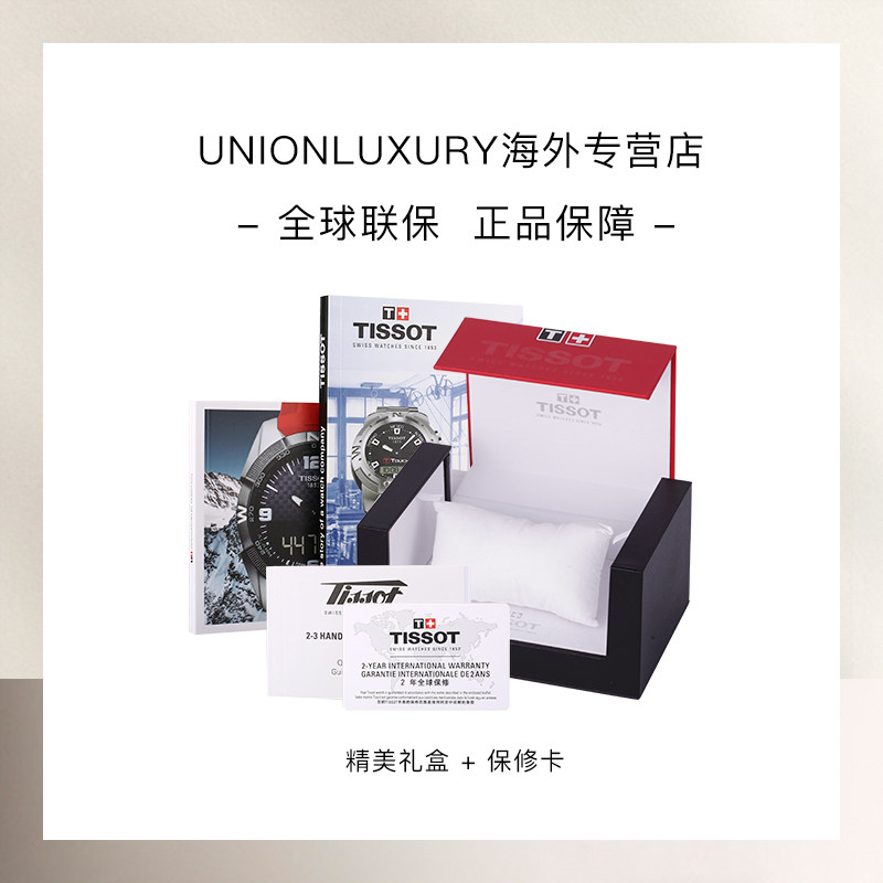  UNIONLUXURY海外瑞士腕表