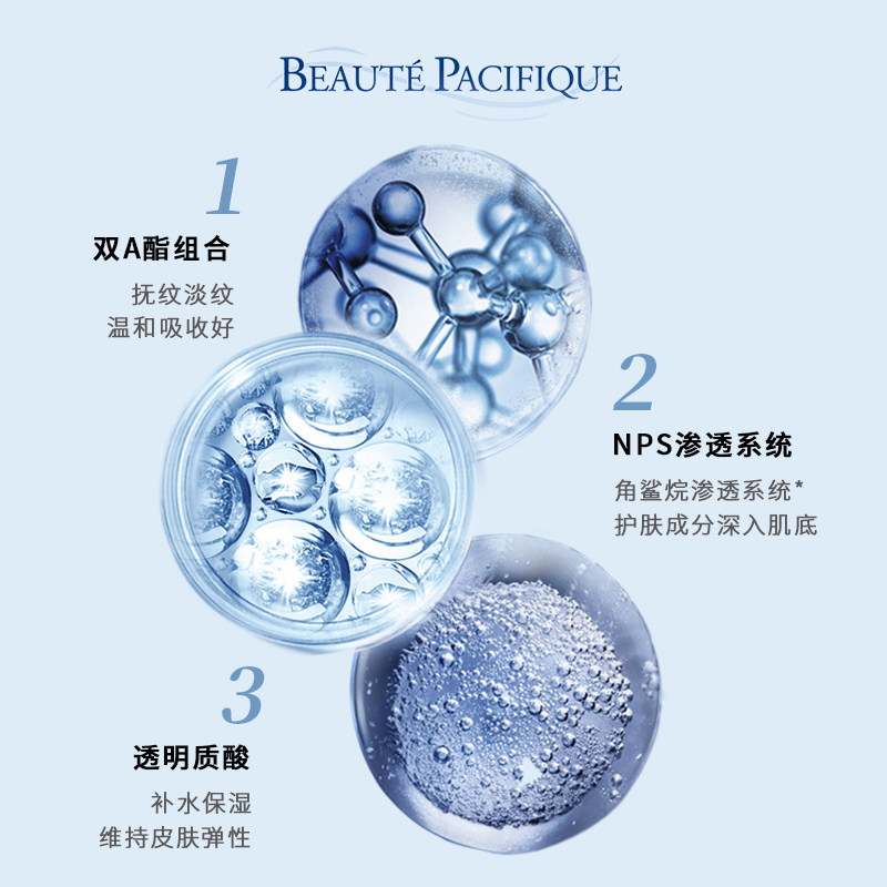 宝缔维生素a抗皱15ml保湿紧致眼霜 宝缔化妆品眼霜