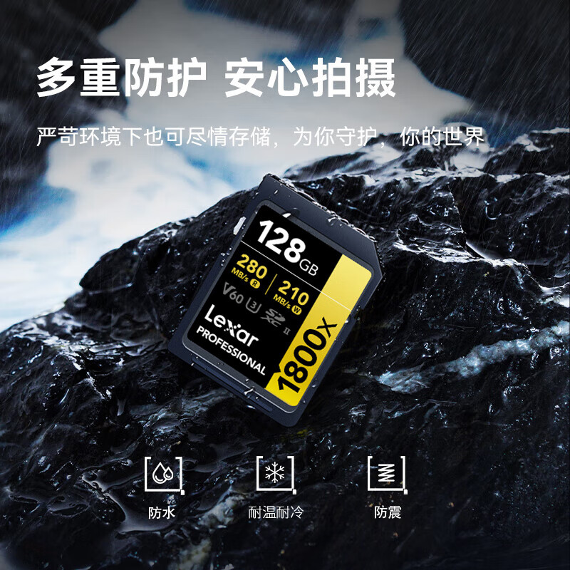 lexar雷克沙旗舰店SD卡128G储存卡V60高速256G单反微单相机内存卡 - 图2