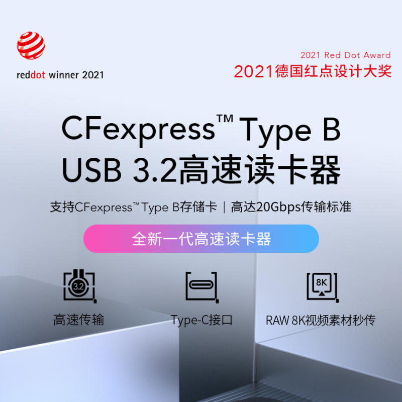 雷克沙CFE卡读卡器CFexpress Type B高速USB3.2 Gen2读卡器typec - 图0