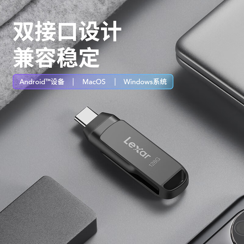 lexar雷克沙D400高速U盘128G USB3.1Type-C手机电脑双接口金属U盘 - 图2