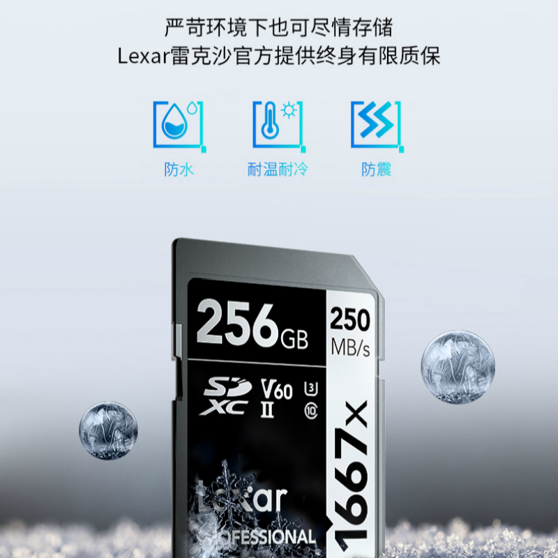 Lexar雷克沙256G高速V60相机SD卡单反内存卡数码相机存储卡1667x - 图2