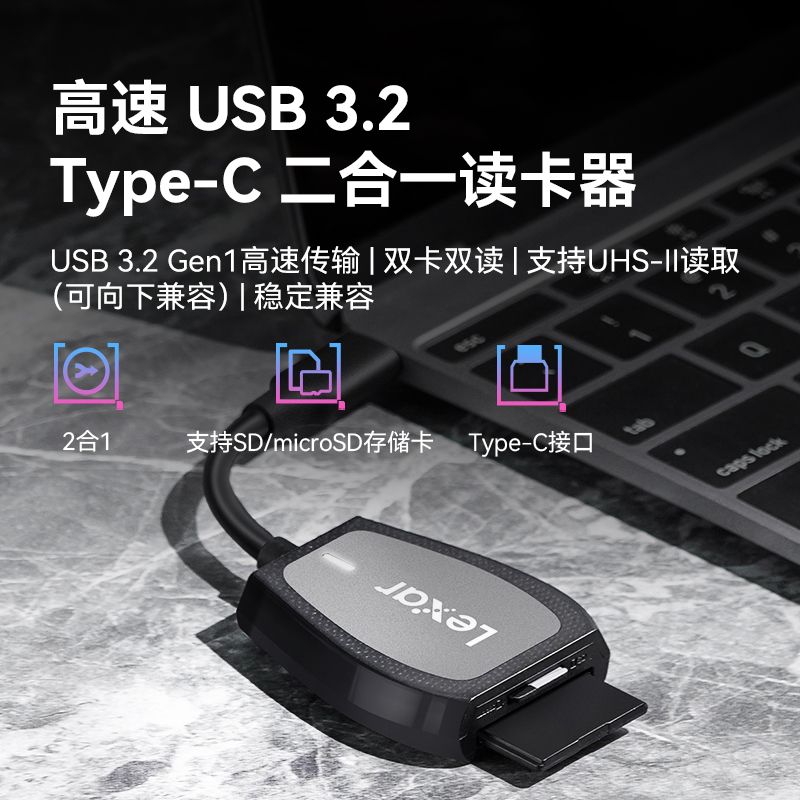 雷克沙（Lexar）USB3.2高速读卡器 SD/TF 二合一多功能 支持UHS-II读取 适用手机相机监控摄像内存卡 - 图0