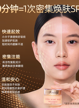 玛丽安保莱日本免洗晚安面膜