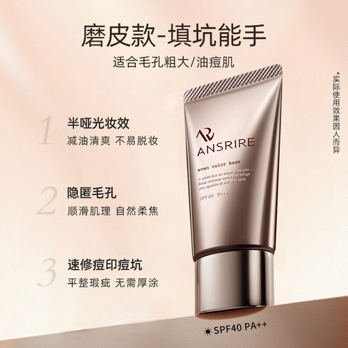 【天猫U先】玛丽安保莱明星妆前乳小样（明亮色）1g*2 - 图0