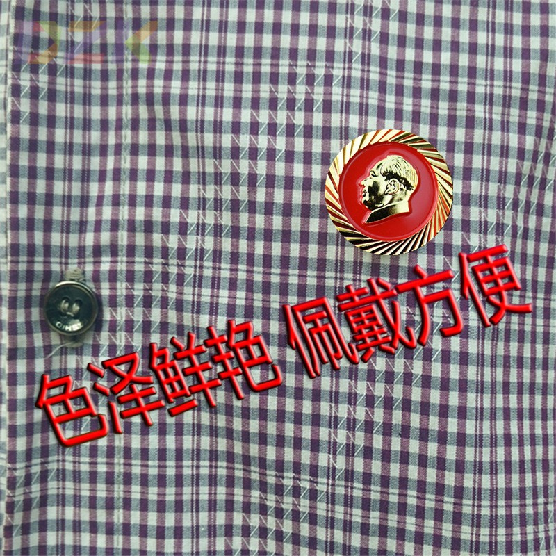 毛主席像章金色徽章红色齿形纪念章头像胸针毛爷爷胸勋章收藏饰o4 - 图2