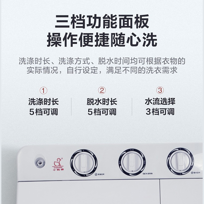 小鸭牌半全自动双缸筒双桶洗衣机 小鸭牌亿白洗衣机