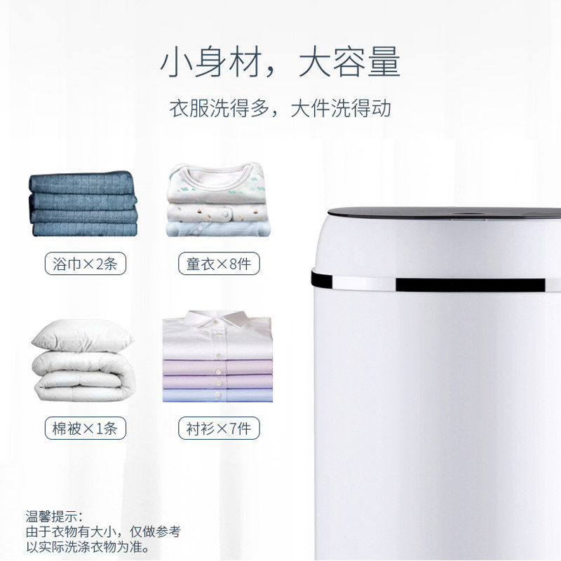  小鸭牌亿白洗衣机