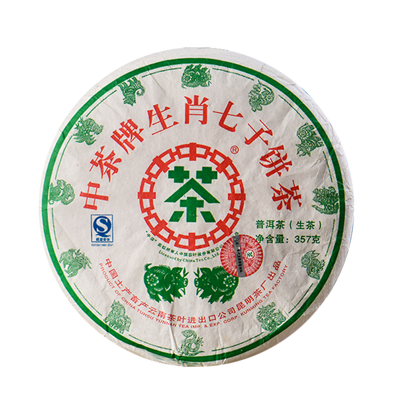 中粮中茶 2007年生肖猪饼昆明纯干仓普洱茶生茶 老茶 357g/饼 - 图3