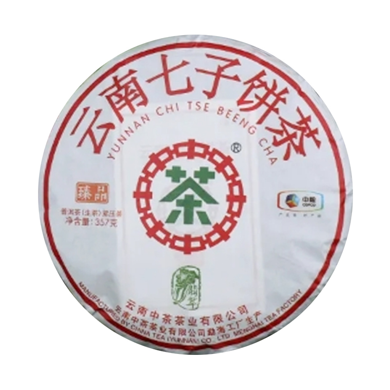 中粮中茶 2020年翡翠白菜普洱茶生茶云南七子饼茶 357g/饼-图0