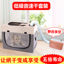 Dog Dryer Home Small Kitty Drying Box Silent Bath Themeber Cat Hair Dryer Blow-up Divine Instrumental