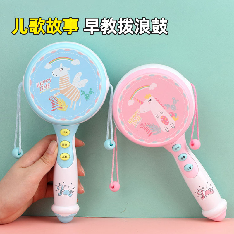 婴幼儿拨浪鼓婴儿宝宝摇晃波浪鼓玩具早教故事摇摇鼓儿童0到6个月,淘宝优惠券,粉丝福利购,淘宝优惠卷