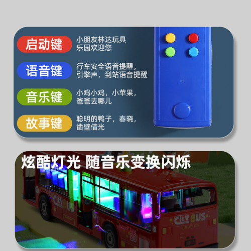 儿童公交车玩具大号开门公共汽车模型仿真宝宝巴士玩具大巴车男孩