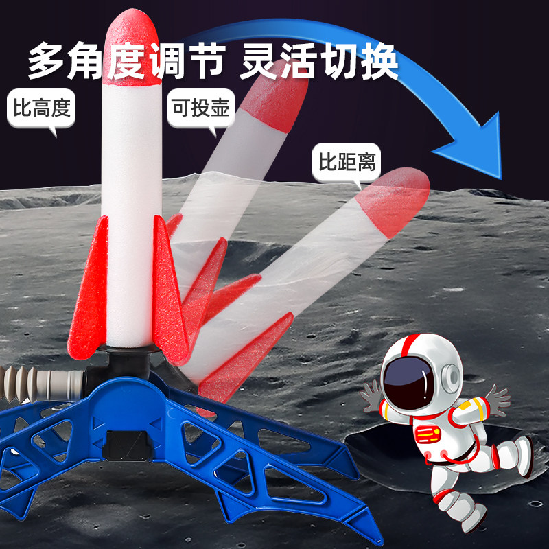 儿童脚踩冲天小火箭发射筒玩具发光飞天炮户外脚踏发射器男孩3岁6,淘宝优惠券,粉丝福利购,淘宝优惠卷