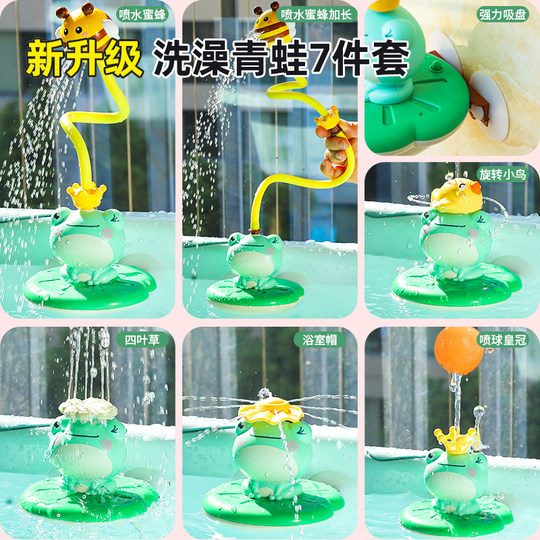 电动喷水青蛙宝宝洗澡玩具儿童戏水婴儿女孩男孩小孩玩水游泳神器