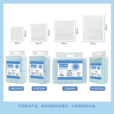 狗狗尿垫宠物尿片隔尿垫尿不湿吸水垫宠物用品