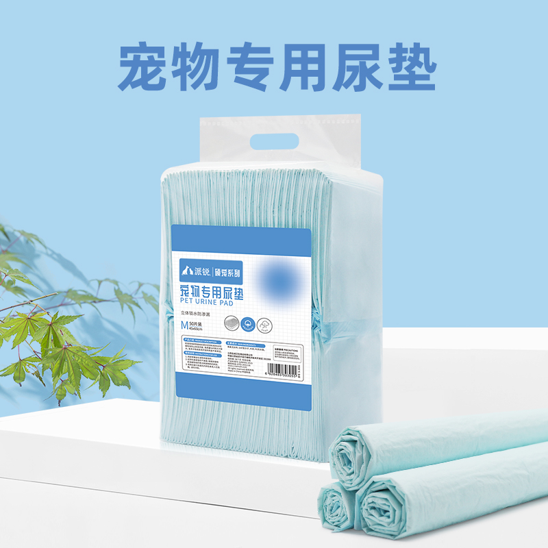 狗狗尿垫宠物尿片隔尿垫尿不湿吸水垫宠物用品